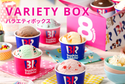 VARIETY BOX（バラエティボックス）