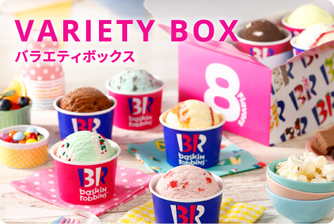 VARIETY BOX（バラエティボックス）