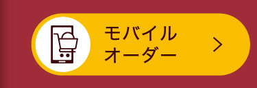 - ゴディバ監修 - ショコラ＆ヘーゼルナッツ アイスクリームケーキ