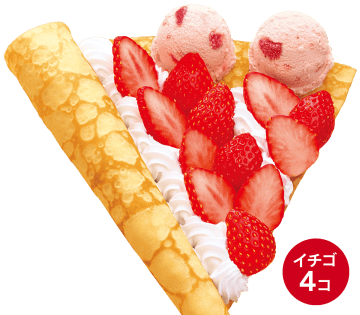 たっぷり苺＆アイスクリーム