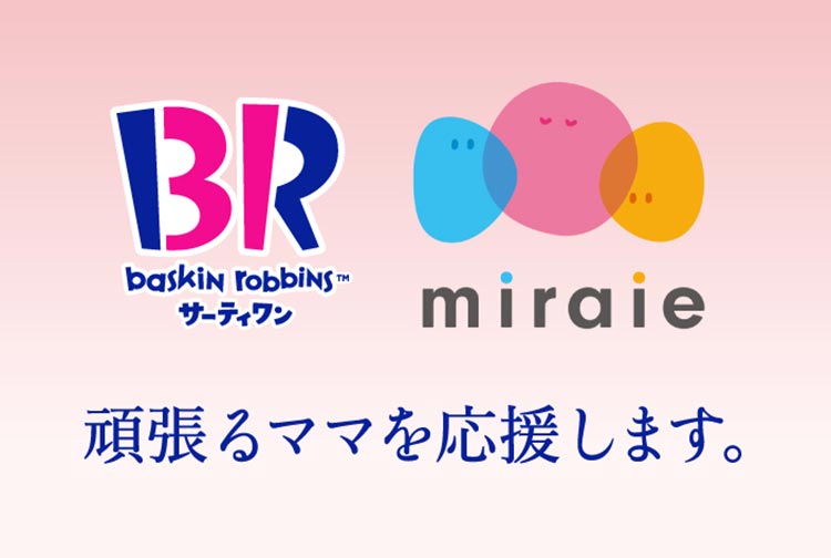 【頑張るママへの応援ムービー公開中】 いつまでも変わらないお母さんへの思いが詰まったムービーをぜひご視聴ください！ 