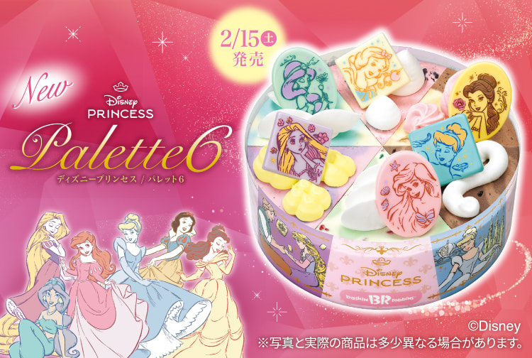 「ディズニープリンセス / パレット6」が登場！心がキラめく、あなたの「好き」を召し上がれ。