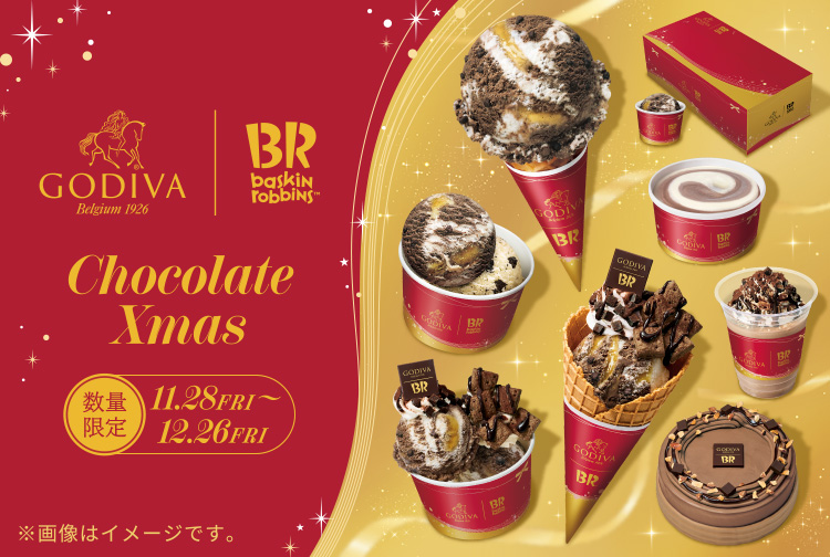 【12月26日(金)まで】きらめく季節を、心ほどけるチョコレートで。「Chocolate Xmas －チョコレートクリスマス－」
