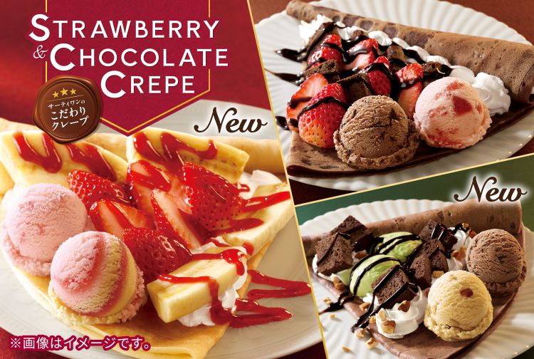 旬の苺とコク深いチョコレートの新作クレープが登場。 アイスクリームをクレープで楽しんじゃおう!