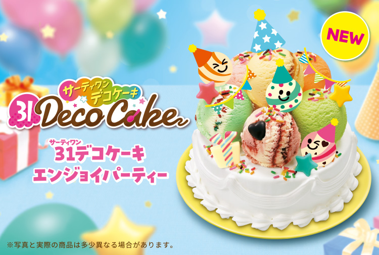 ３１デコケーキに「エンジョイパーティー」が新登場！